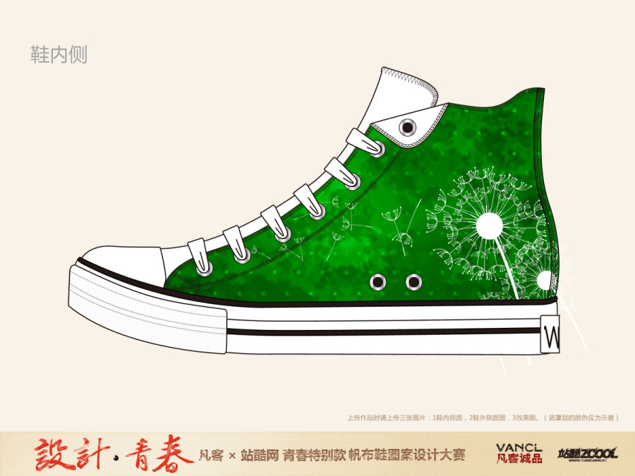 青春 .  放飞梦想|其他绘画|插画|icecreamzjie - 原