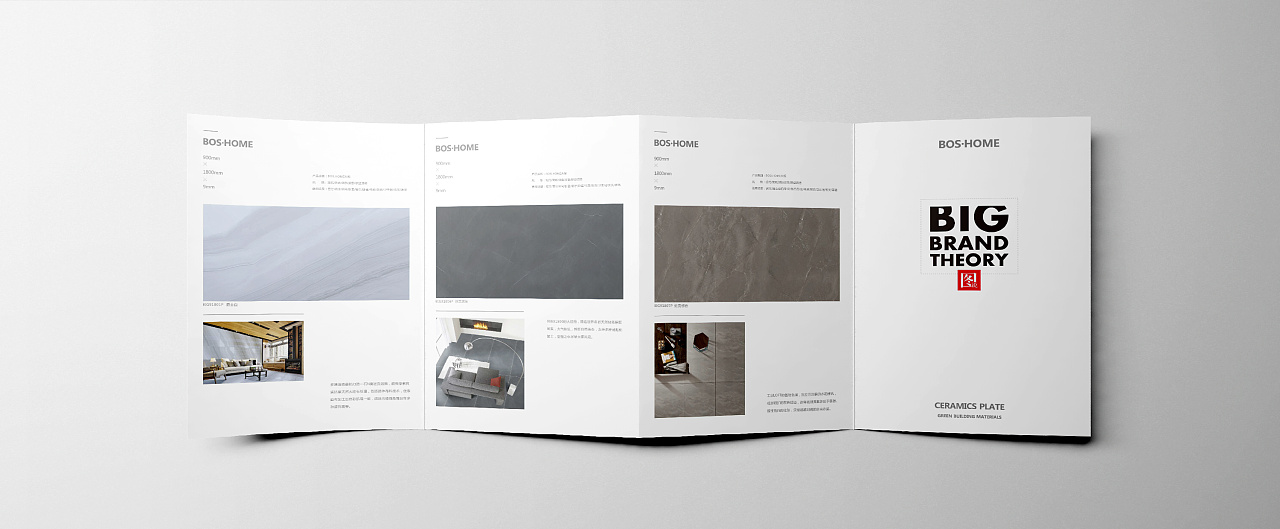 陶瓷大板折页|平面|其他平面|半杯咖啡1355 - 原创作品 - 站酷 (ZCOOL)