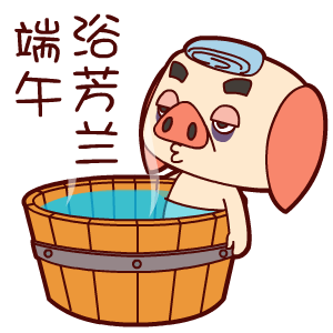 端午节——翔通动漫|动漫|网络表情|翔通动漫6030