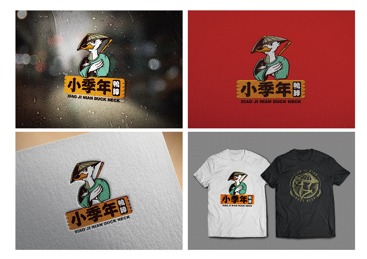 《西鸭侠》鸭脖品牌LOGO|平面|品牌|MingHsu