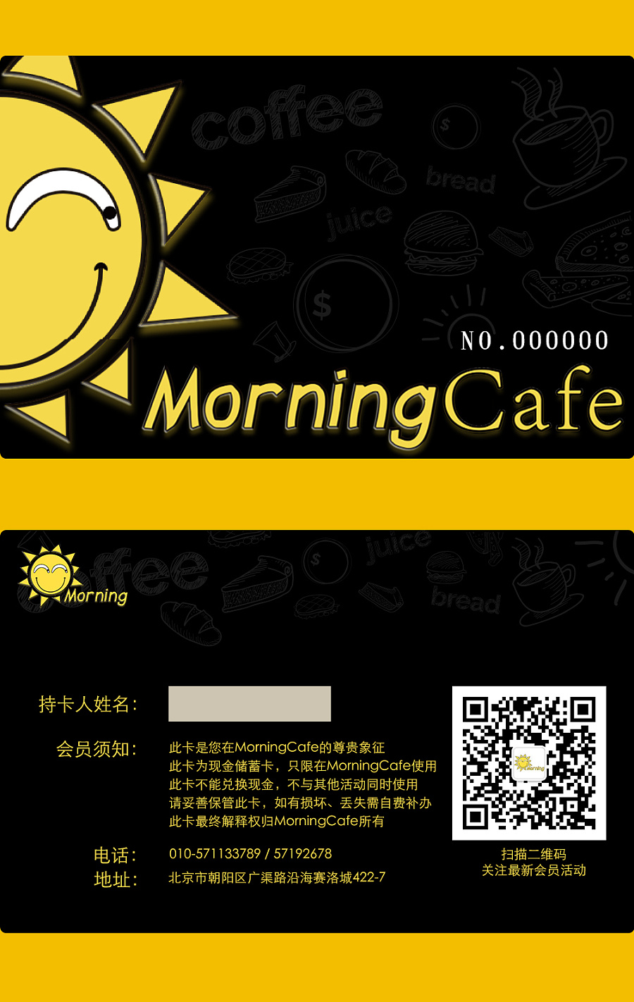 MorningCafe|DM\/宣传单\/平面广告|平面|豆豆M