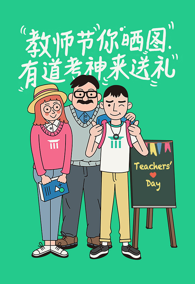 今年9月教师节的作品,当时教师节有感而发,谢谢天下的老师