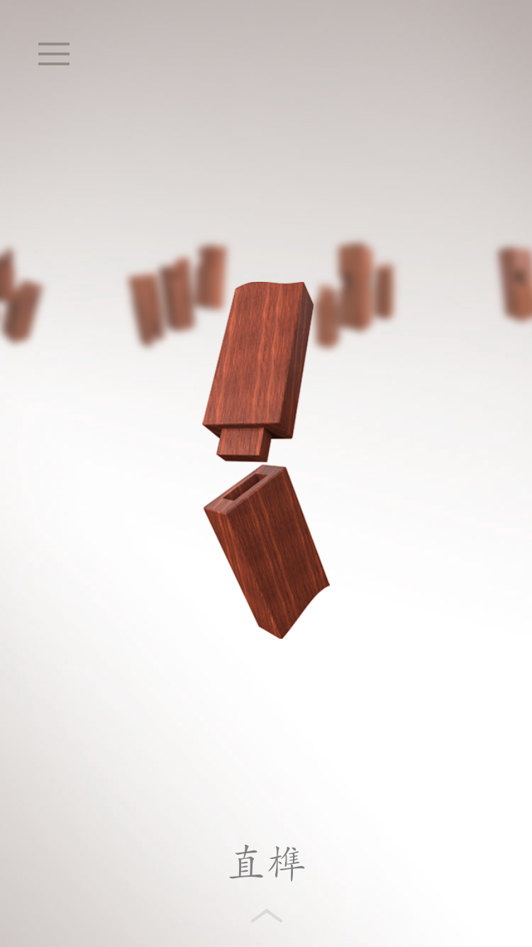 App设计-榫卯|平面-UI-网页|观点|希望厨小节 - 原