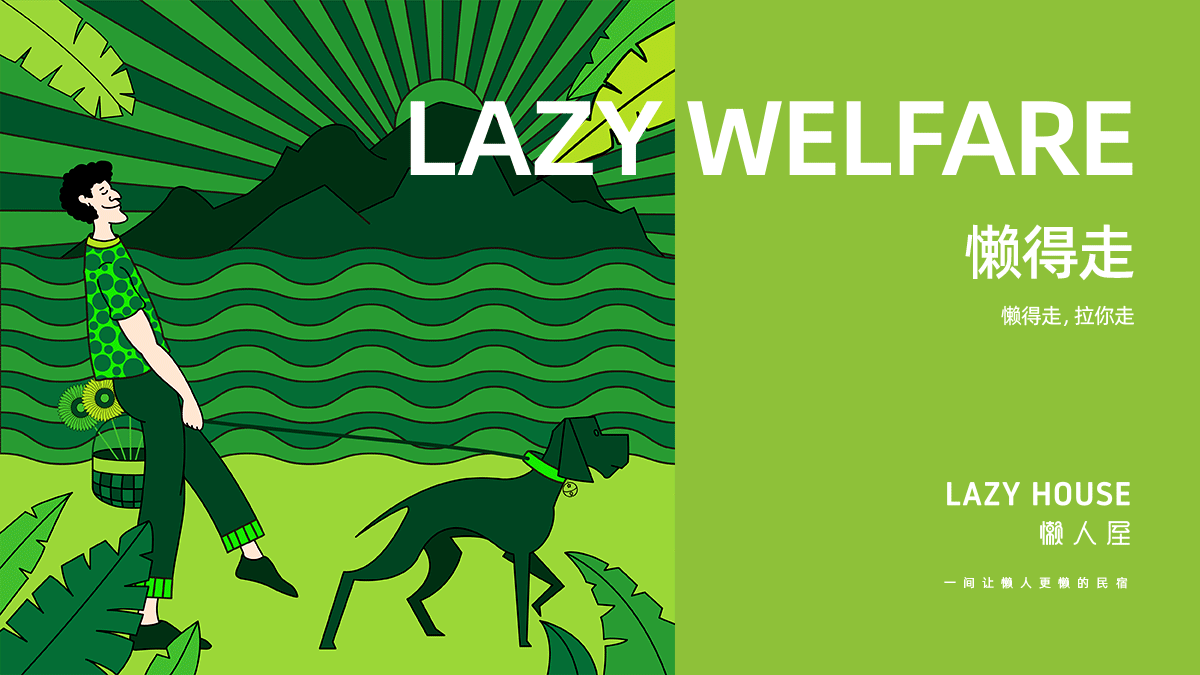 slogan 结合客户所表述的需求,围绕主题