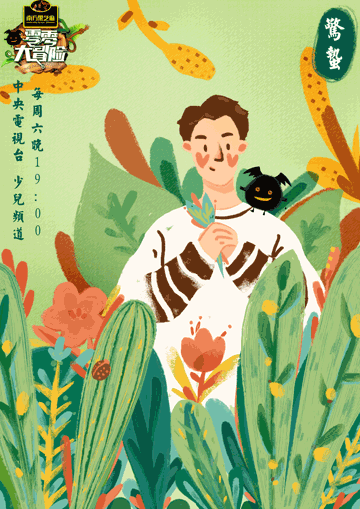 惊蛰|插画|商业插画|pink_loo - 原创作品 - 站酷