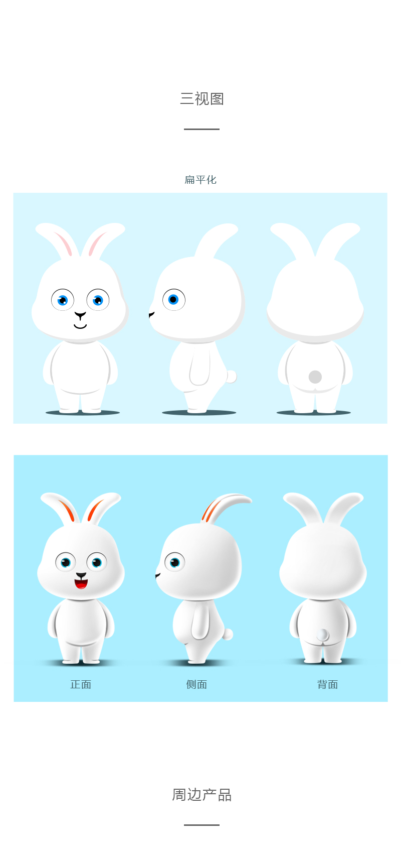 卡通形象设计练习一只萌萌小兔子有可爱的名字whimsy兔