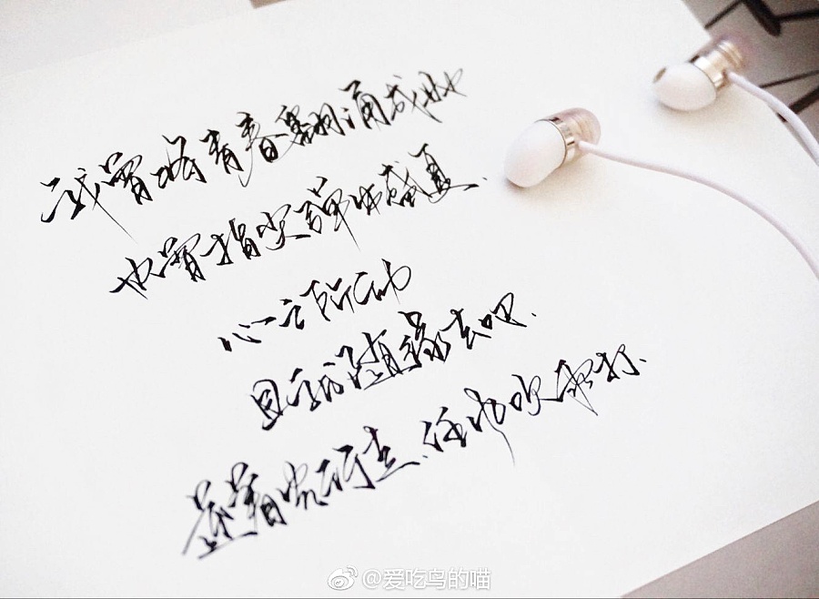 《起风了》歌词手写|字体\/字形|平面|七醉 - 原创