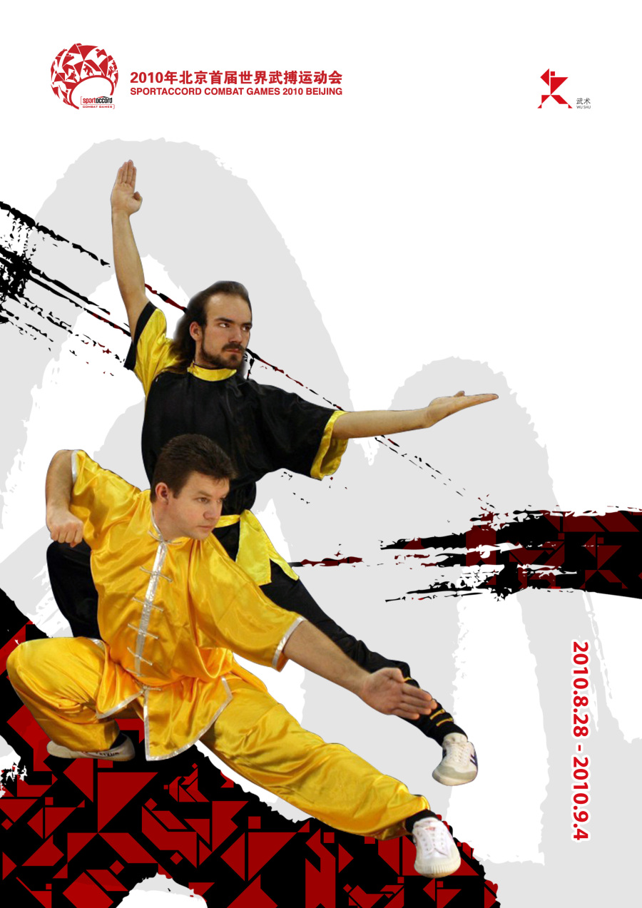 武搏运动会单项海报-飞机稿|海报|平面|炉中人 