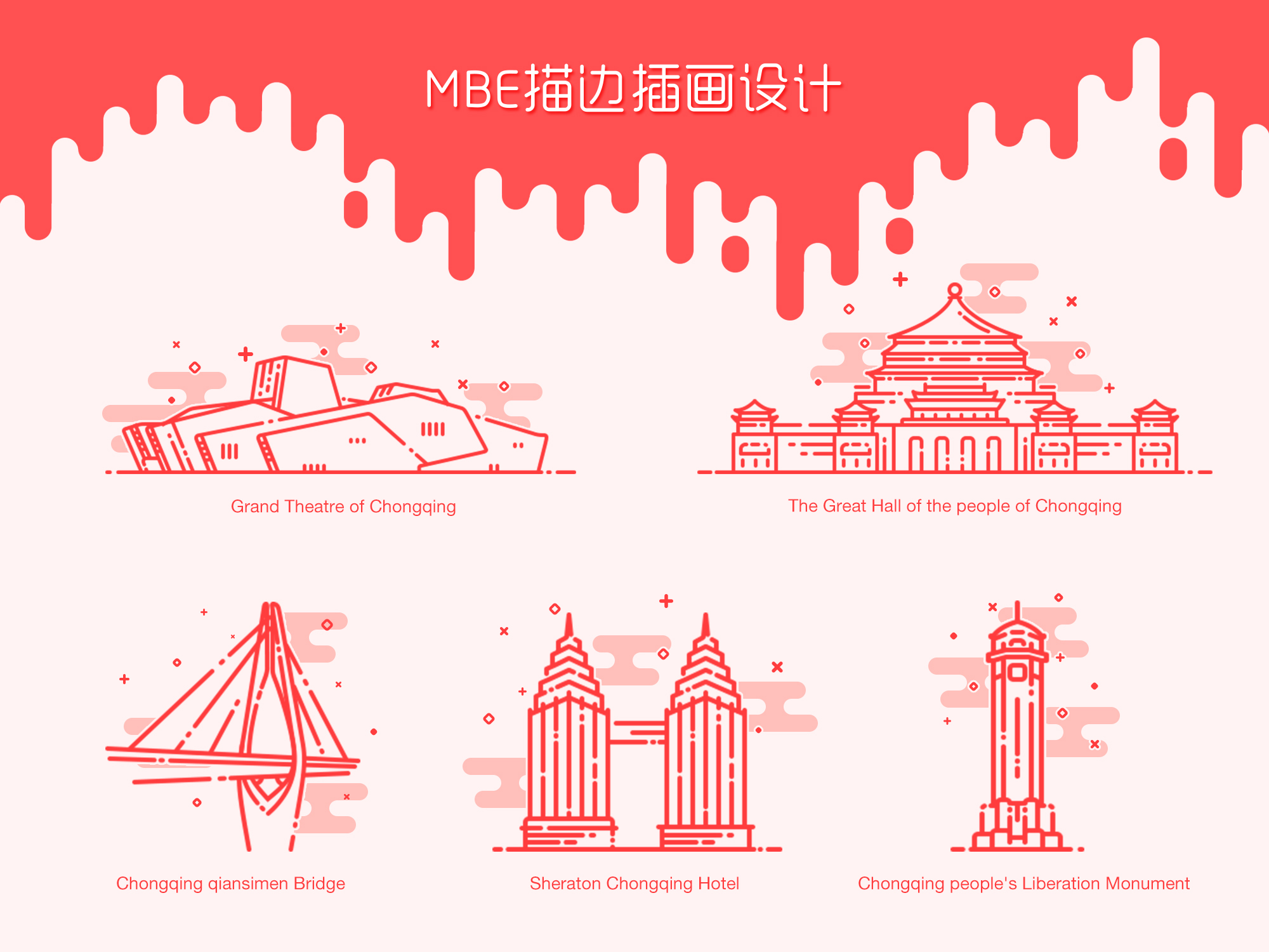 mbe 风格 重庆地标建筑|插画|概念设定|molcon - 原创