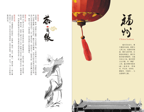 茶根缘文化画册, 准备去北京找工作.|其他平面|