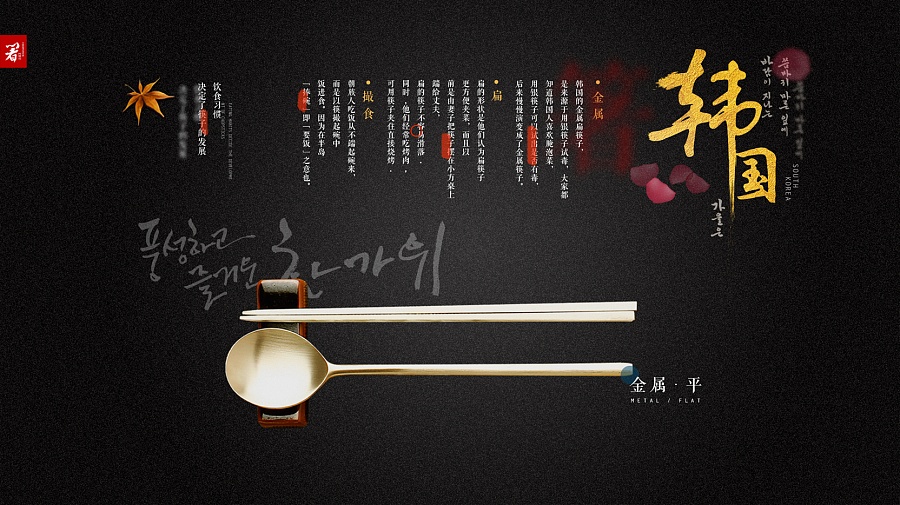 文化》交互设计 传统文化保护苏州工艺美院优