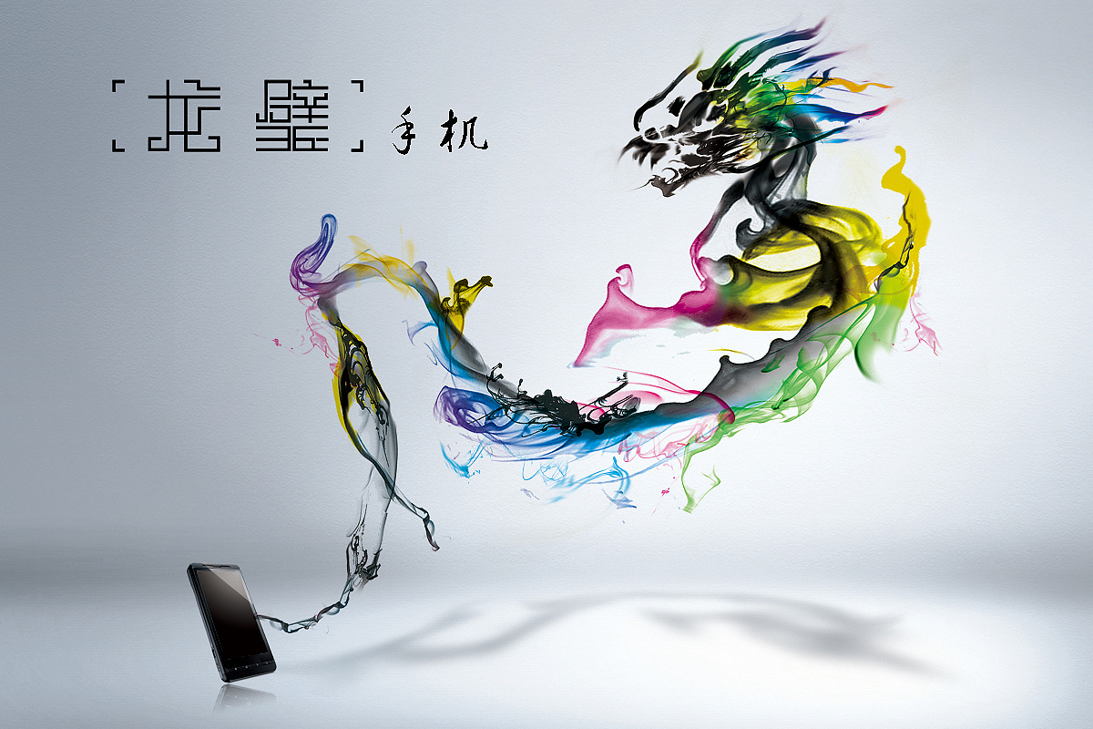 龙壁手机-是中国自主产权的大屏幕技术手机,故取名龙壁,体现了中国人