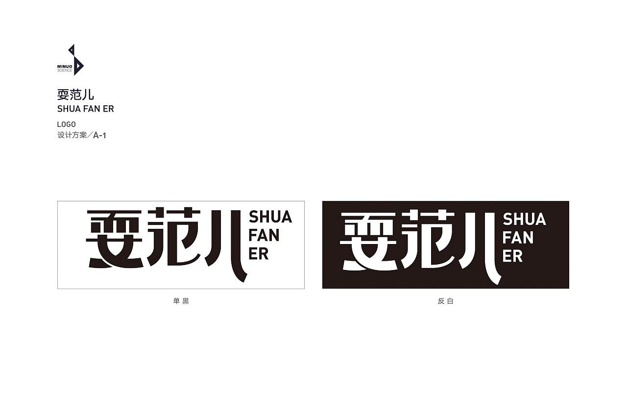 字体LOGO设计|平面|标志|zhangxiao123 - 原创作品 - 站酷 (ZCOOL)