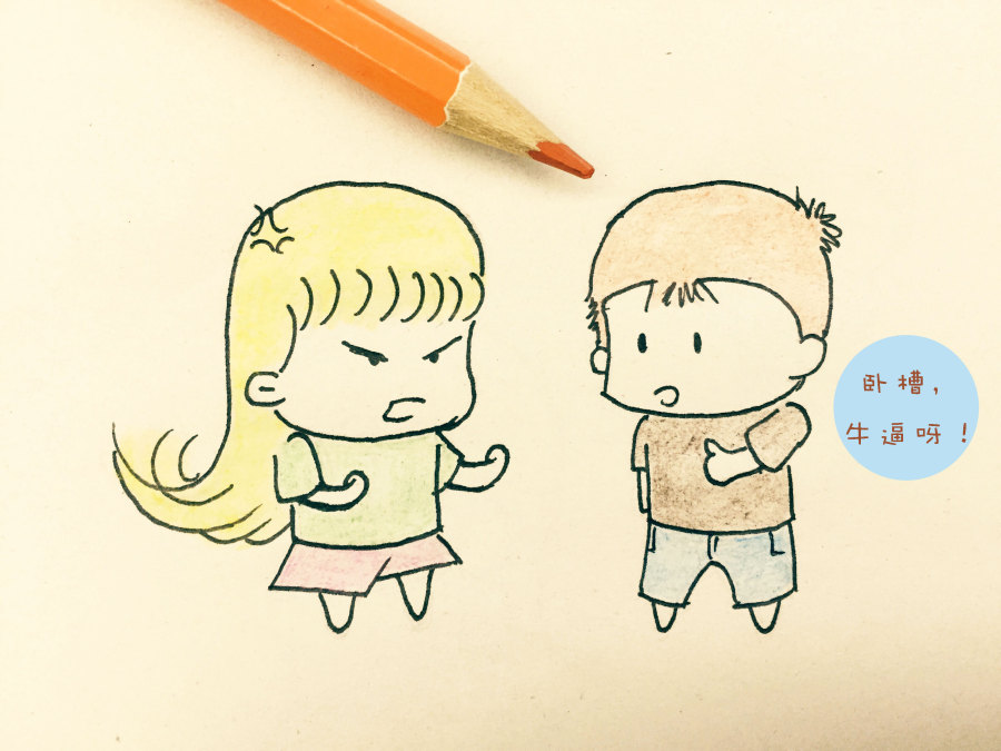 低智商男友|绘画习作|插画|鸭叔是什么叔 - 原创