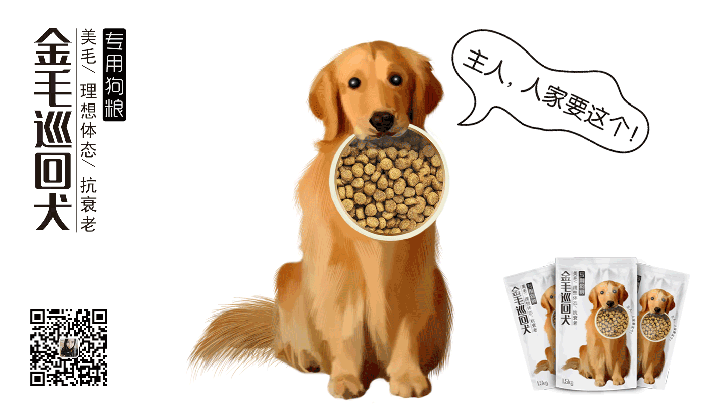 金毛巡回犬专用狗粮