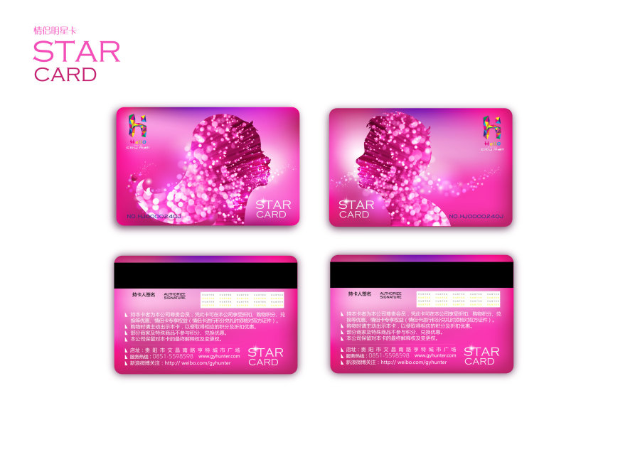 亨特city mall 情人节vip卡设计|其他平面|平面|ta