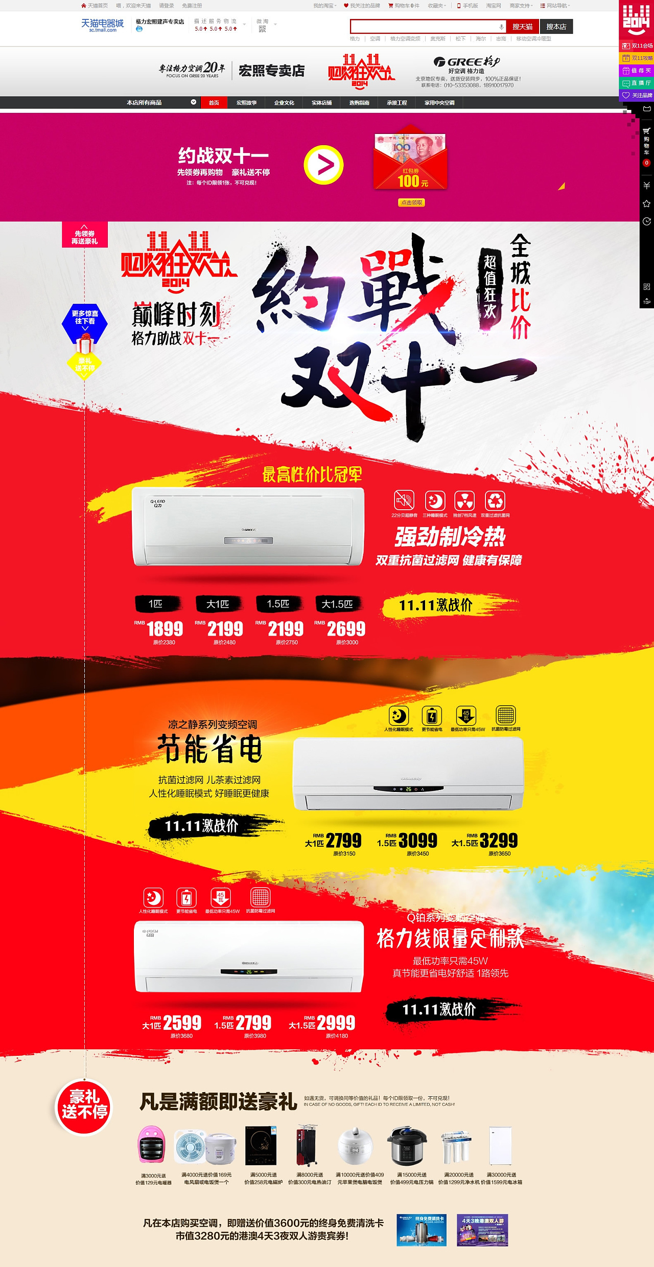 格力空调官网的SEO分析 站酷网