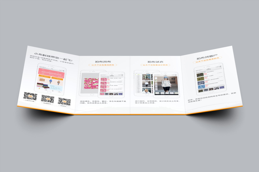 四折页|DM\/宣传单\/平面广告|平面|古逸幽 -