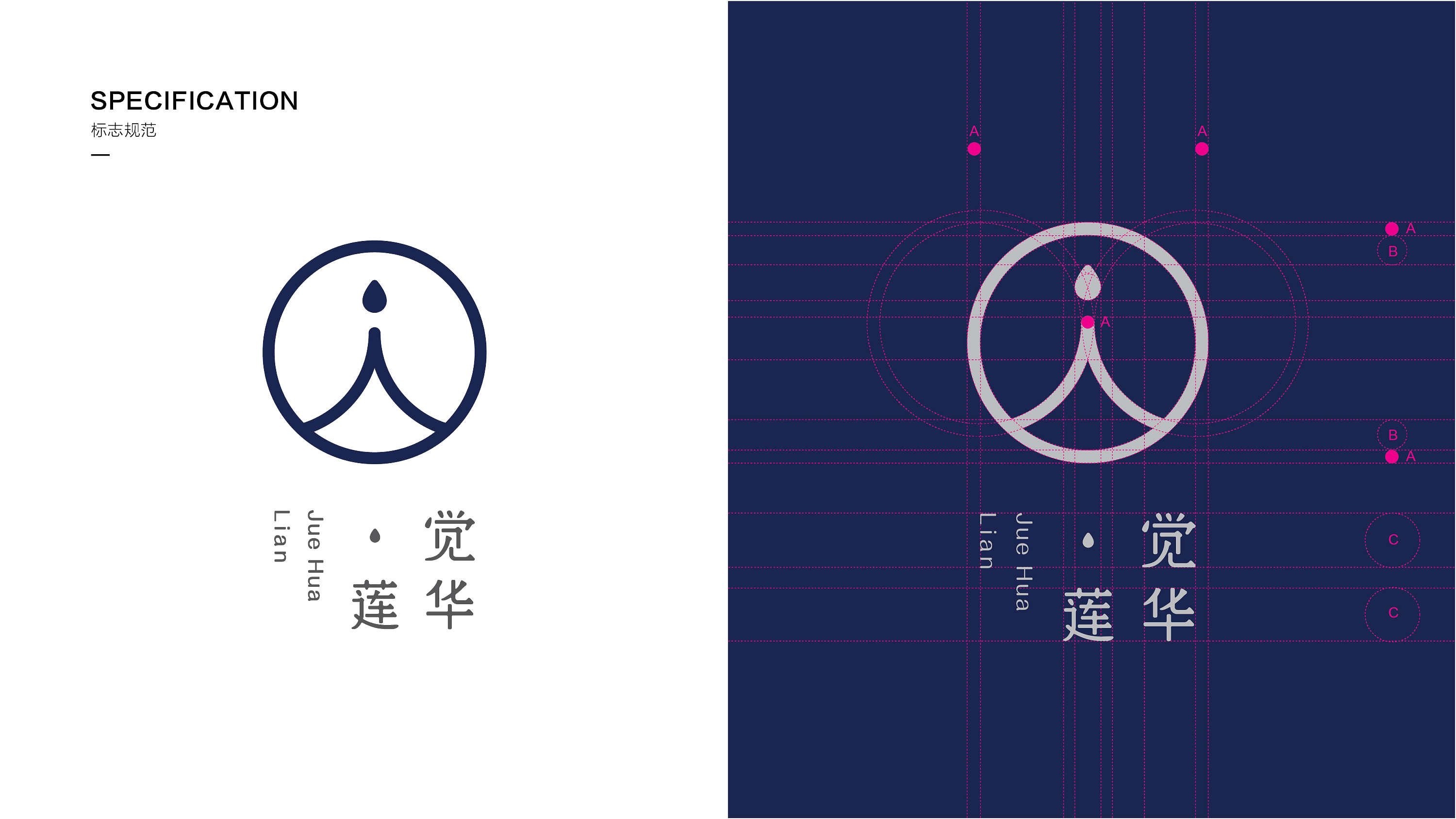 觉华·莲 中国风 禅意 logo