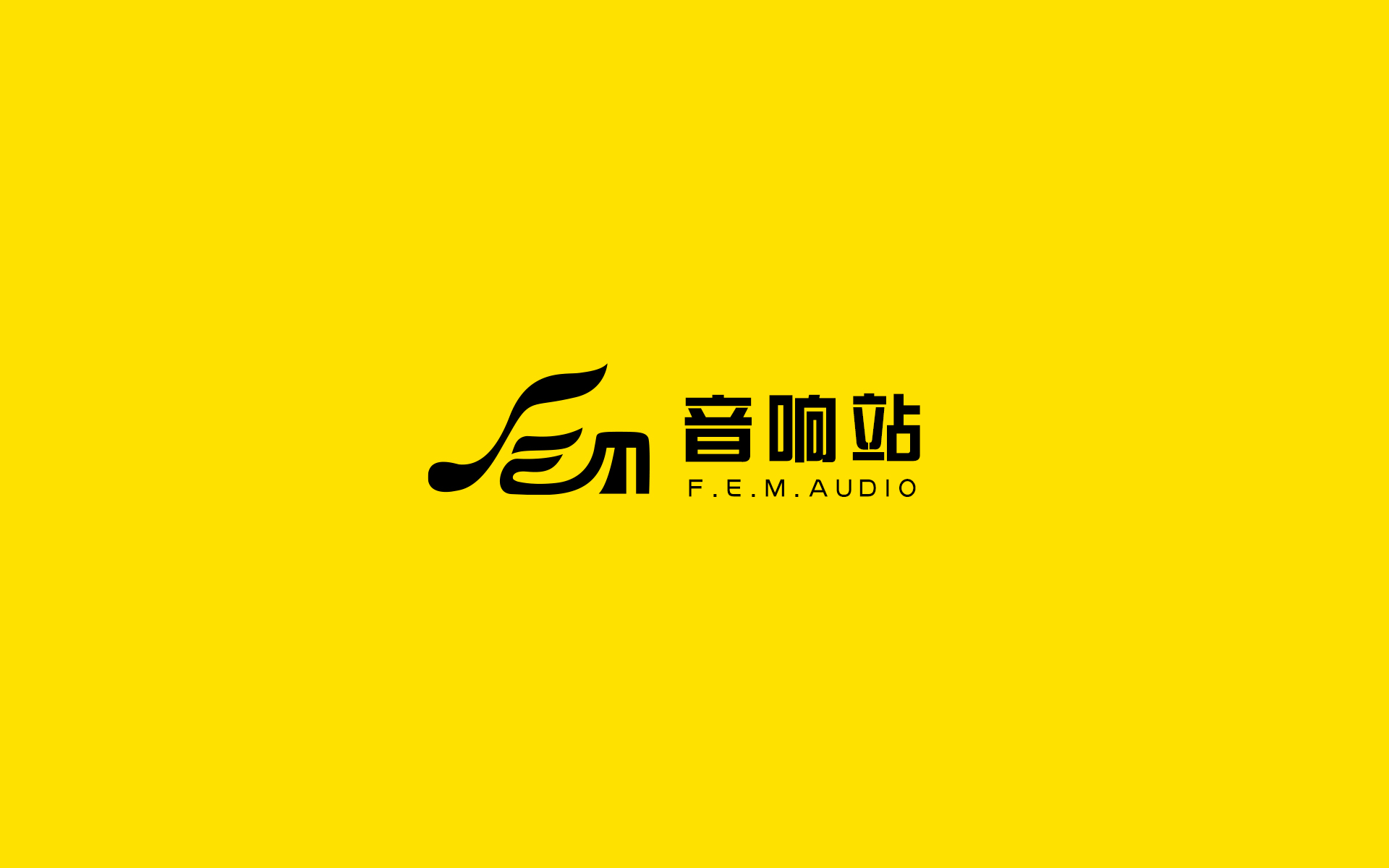 e.m.音响站logo设计