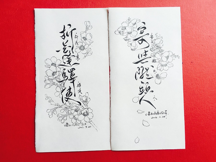 手写菊花体|字体\/字形|平面|零雨其蒙蒙 - 原创设计作品 - 站酷 (ZCOOL)