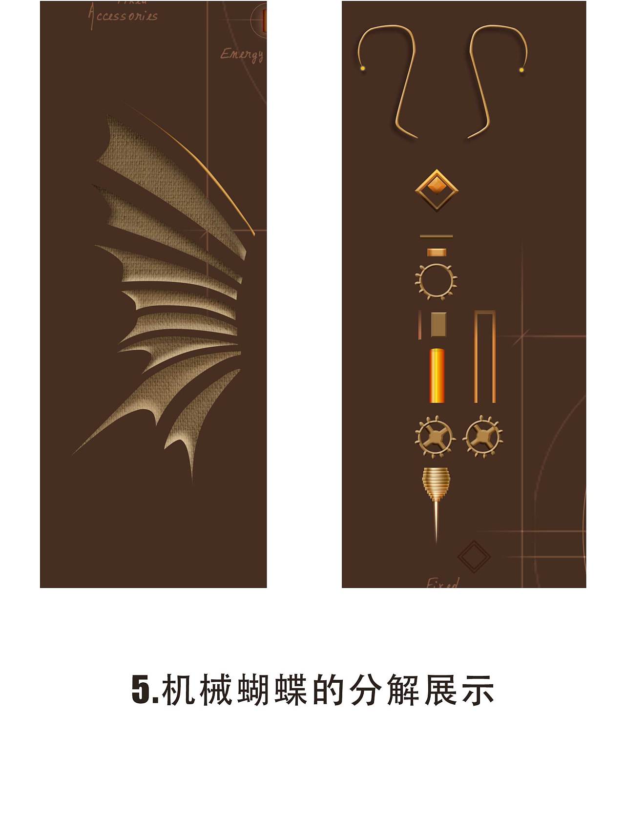 机械蝴蝶|ui|动效设计|诸葛应超 - 临摹作品 - 站酷