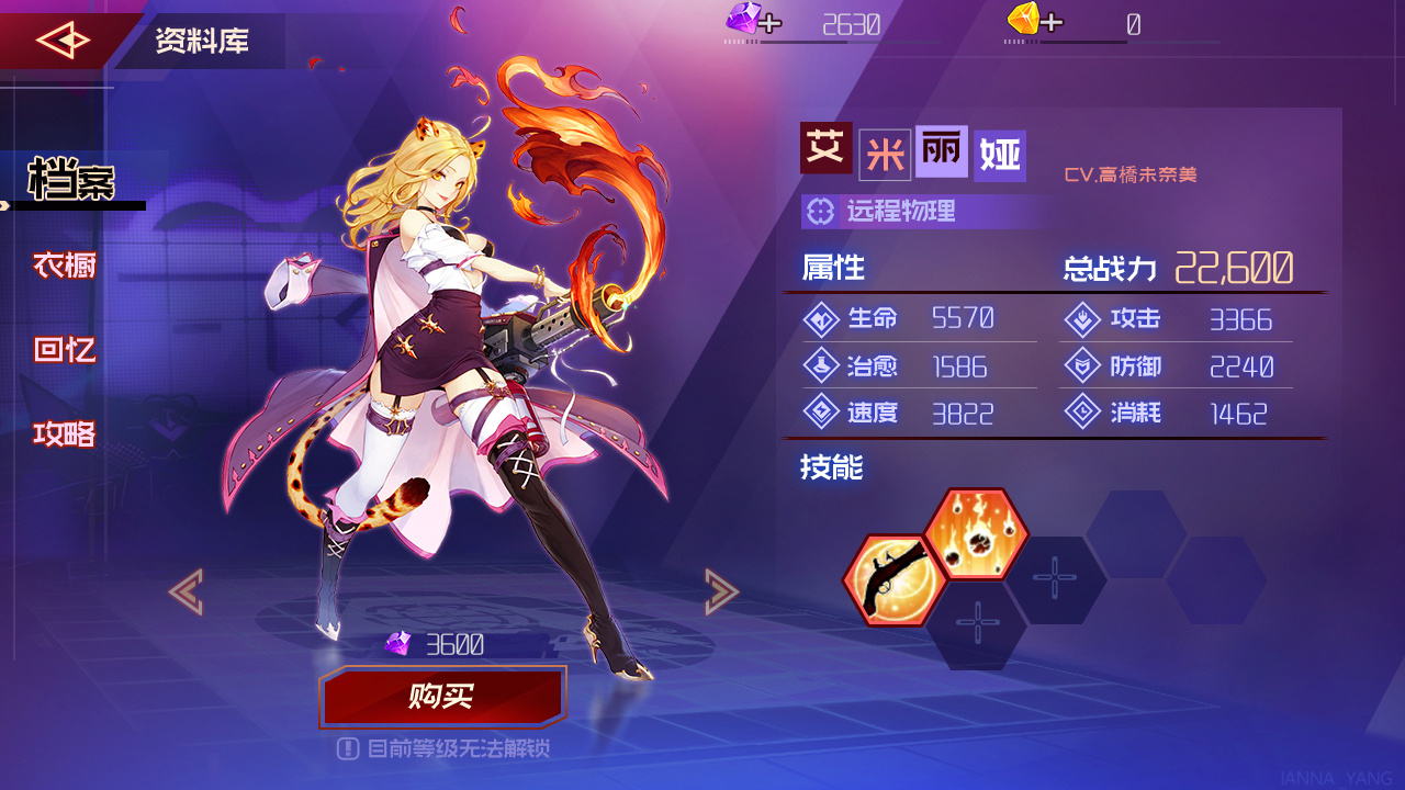 2018| 二次元界面习作整理|ui|游戏ui|ianna_yang