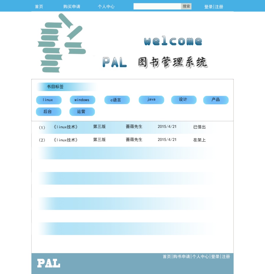 图书管理系统|其他网页|网页|初心丶lvhaibing -
