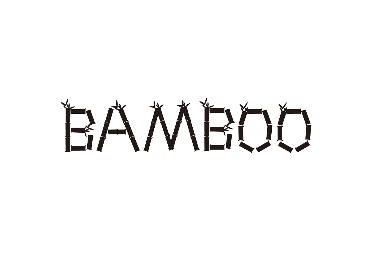英文单词bamboo,是竹子的意思,所以选用竹子的元素进行了字体设计