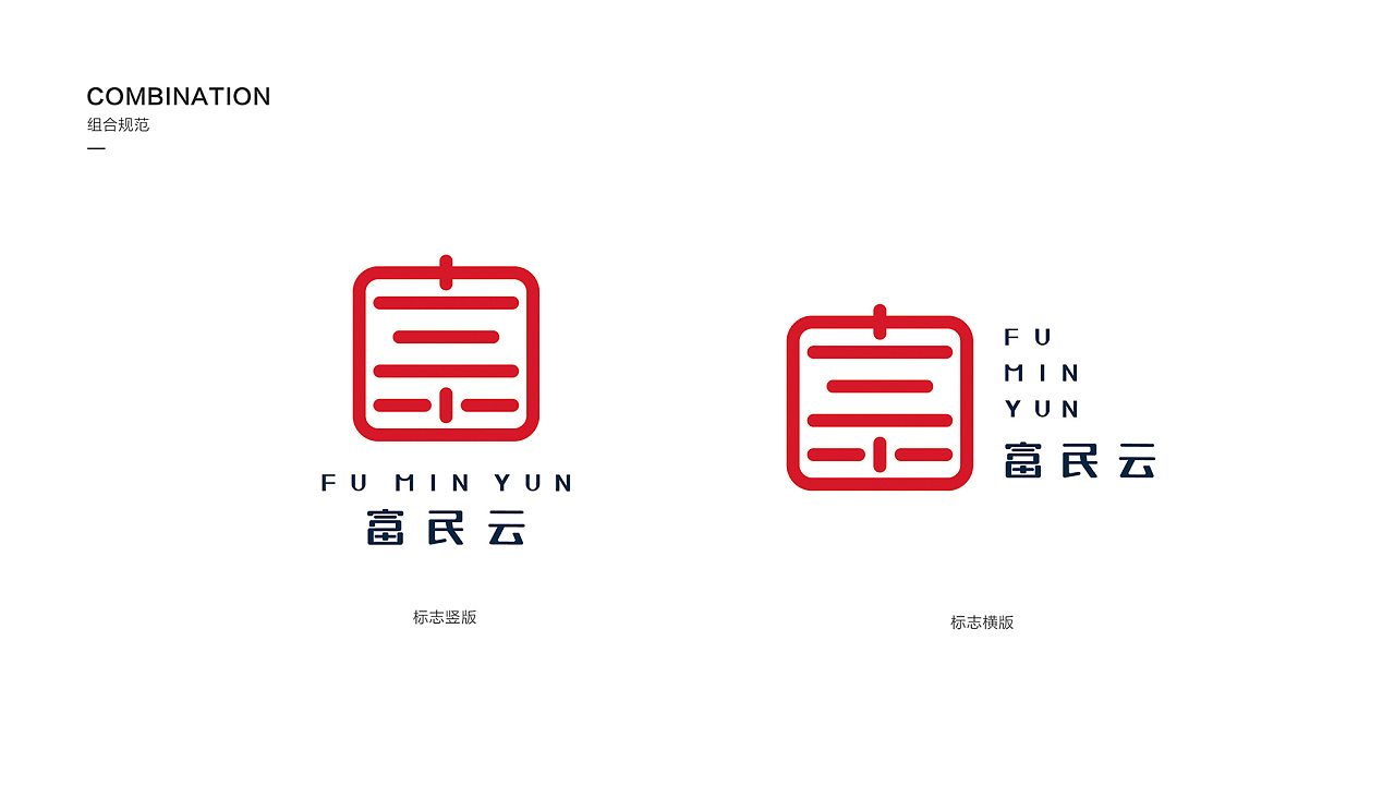 富明云中国风标志logo周易64卦象