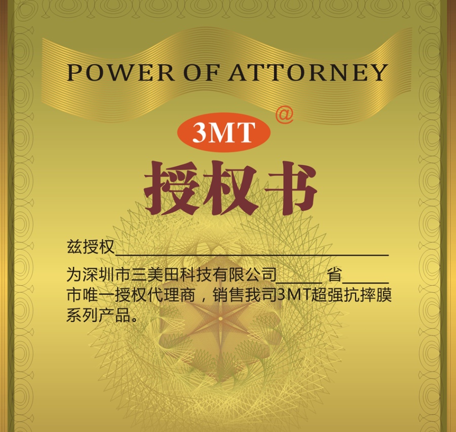 授权书(PSD文件\/cdr文件)|VI\/CI|平面|GIRLS美裙