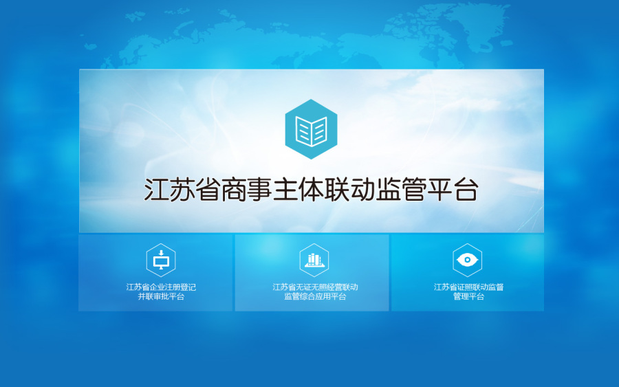 政务软件登录页面|电脑软件界面\/皮肤|GUI|绘色