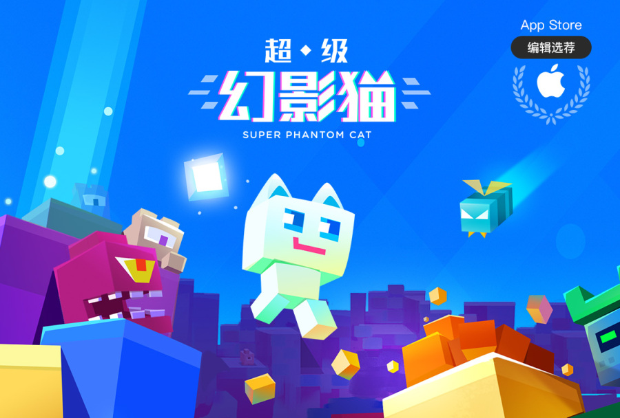 超级幻影猫 [苹果全球推荐]|游戏UI|GUI|imlans -