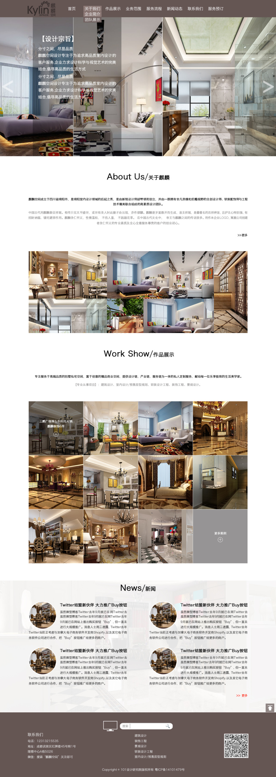 麒麟空间建筑室内装饰web前端静态页面设计|企