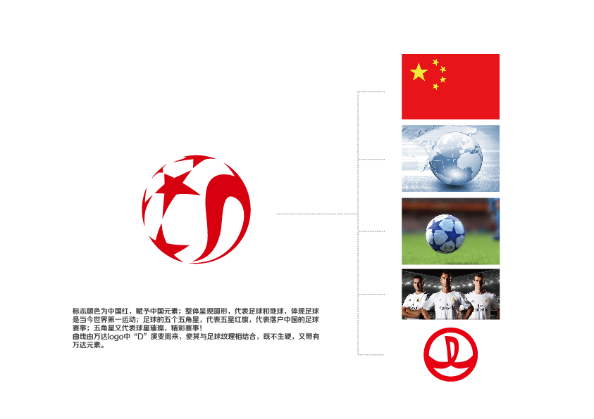 中国杯足球赛logo参赛方案三|标志|平面|wyzshe
