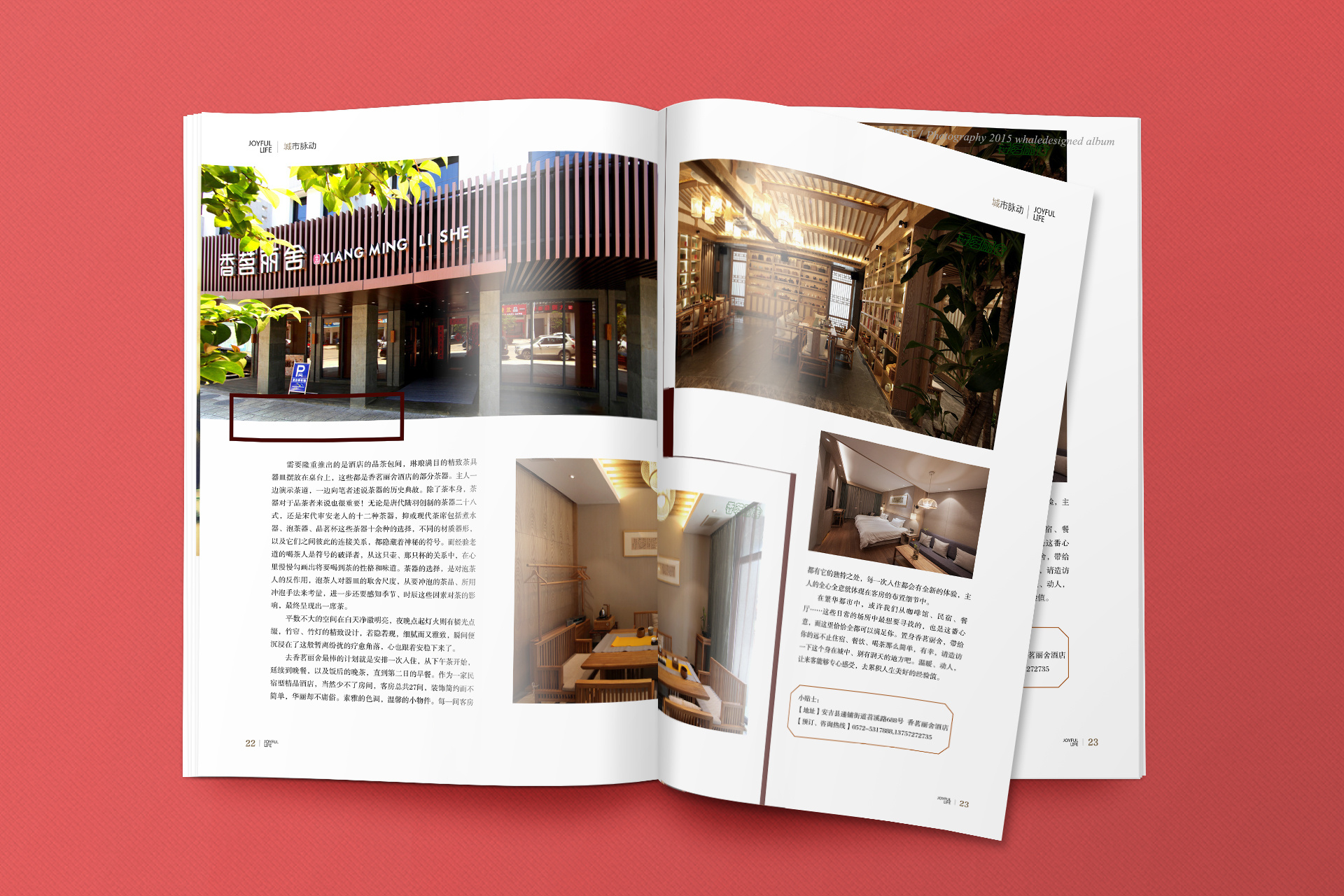 民宿酒店杂志内页排版设计|平面|书装\/画册|haz