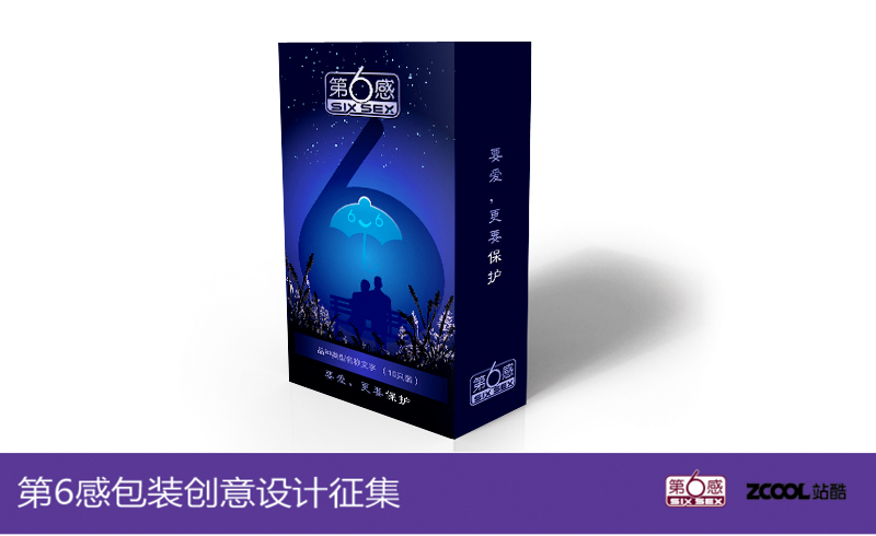 你的安全由我守护,做你一生的保护伞--第6感|包