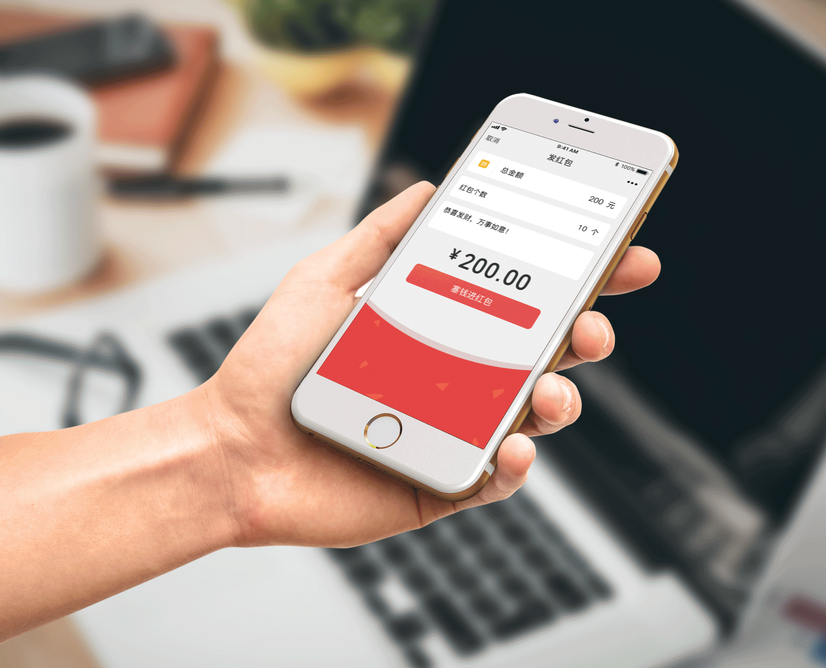 三个app界面动效设计,分别是红包动效,app