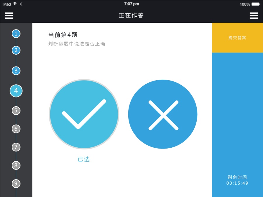课堂答题器 iPad端|移动设备\/APP界面|GUI|Viv