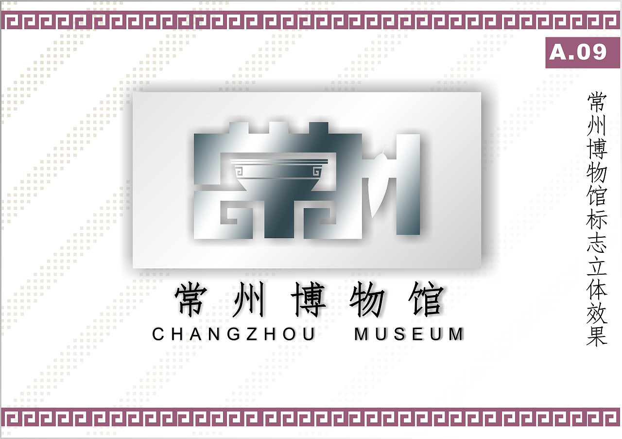 常州博物馆