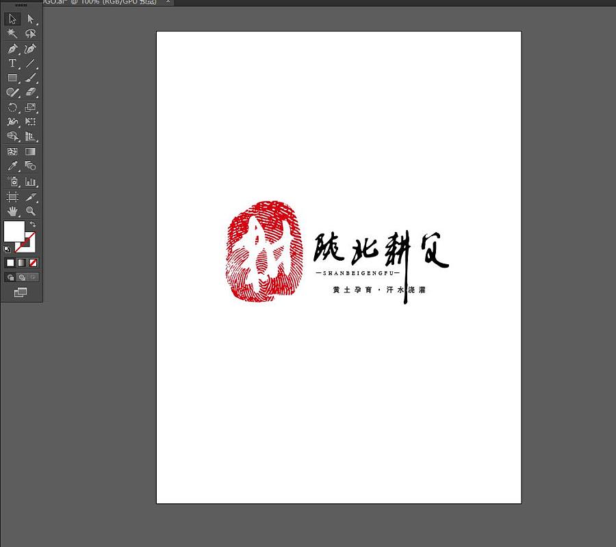 陕北耕父LOGO设计-陕北优质土货品牌|标志|平