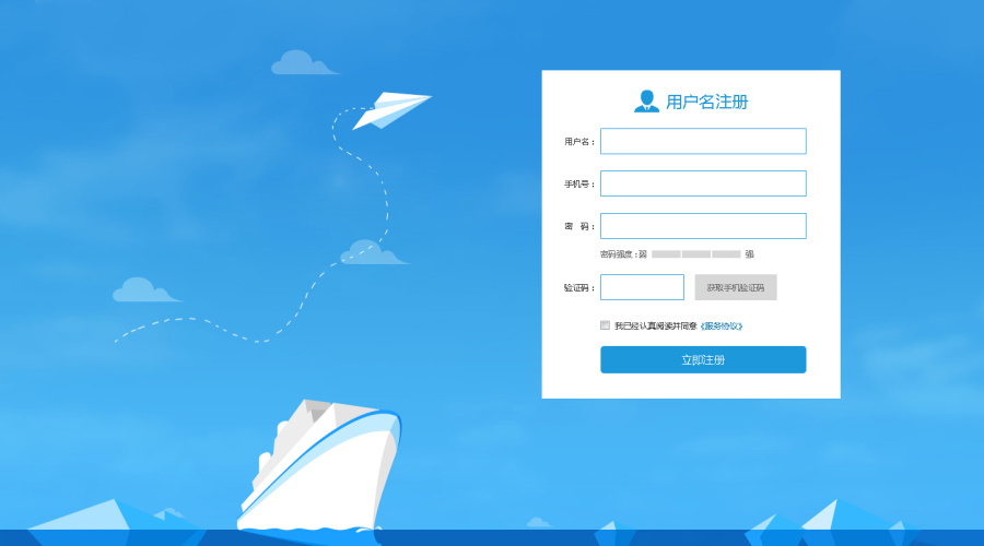 后台登录注册界面|企业官网|网页|定格牵手那一