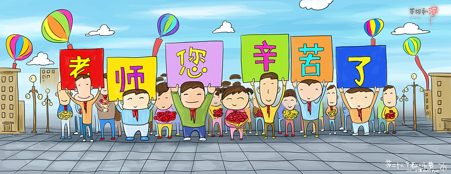 教师节快乐||插画|madeinchina - 原创设计作品 
