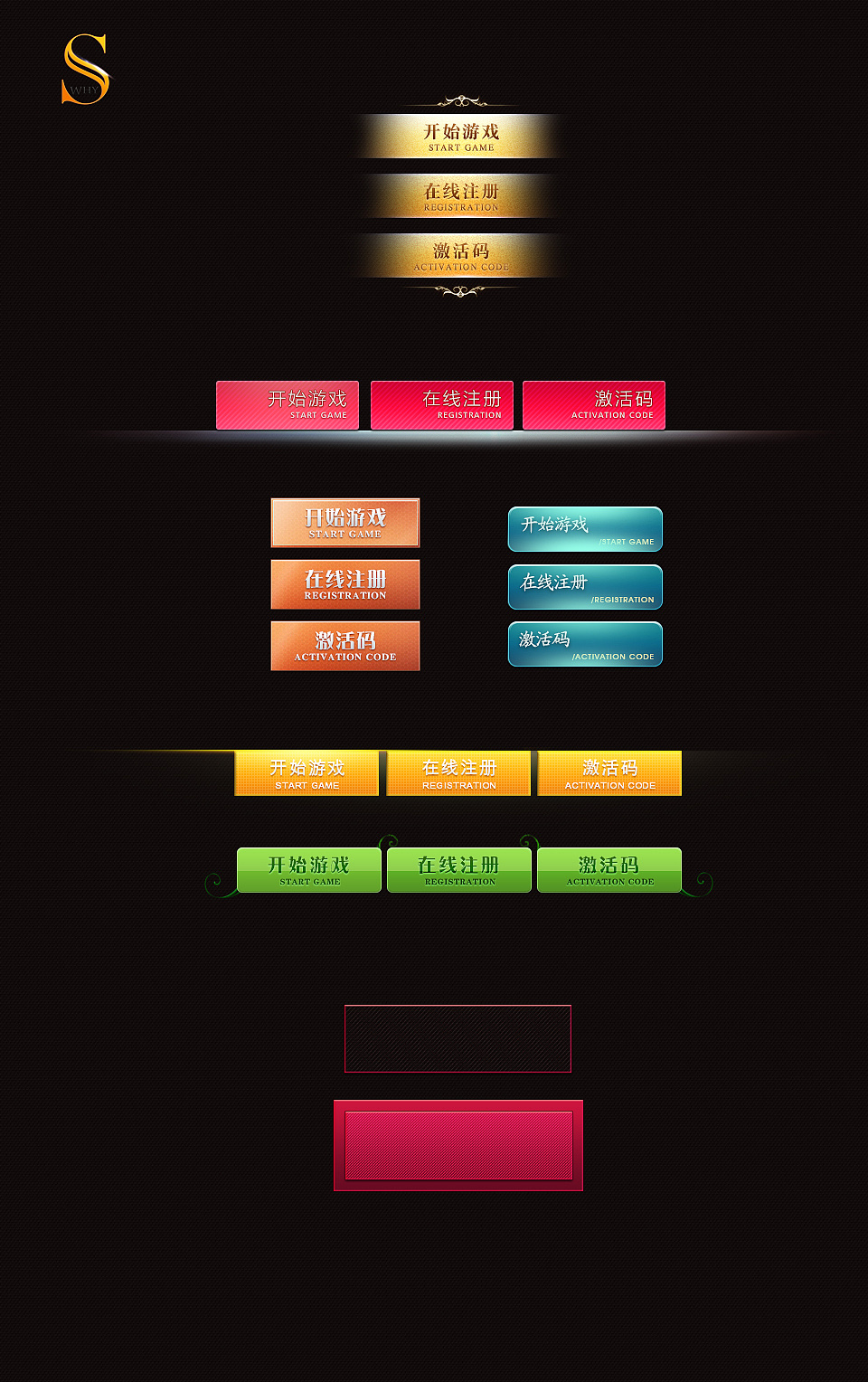 游戏按钮分享psd