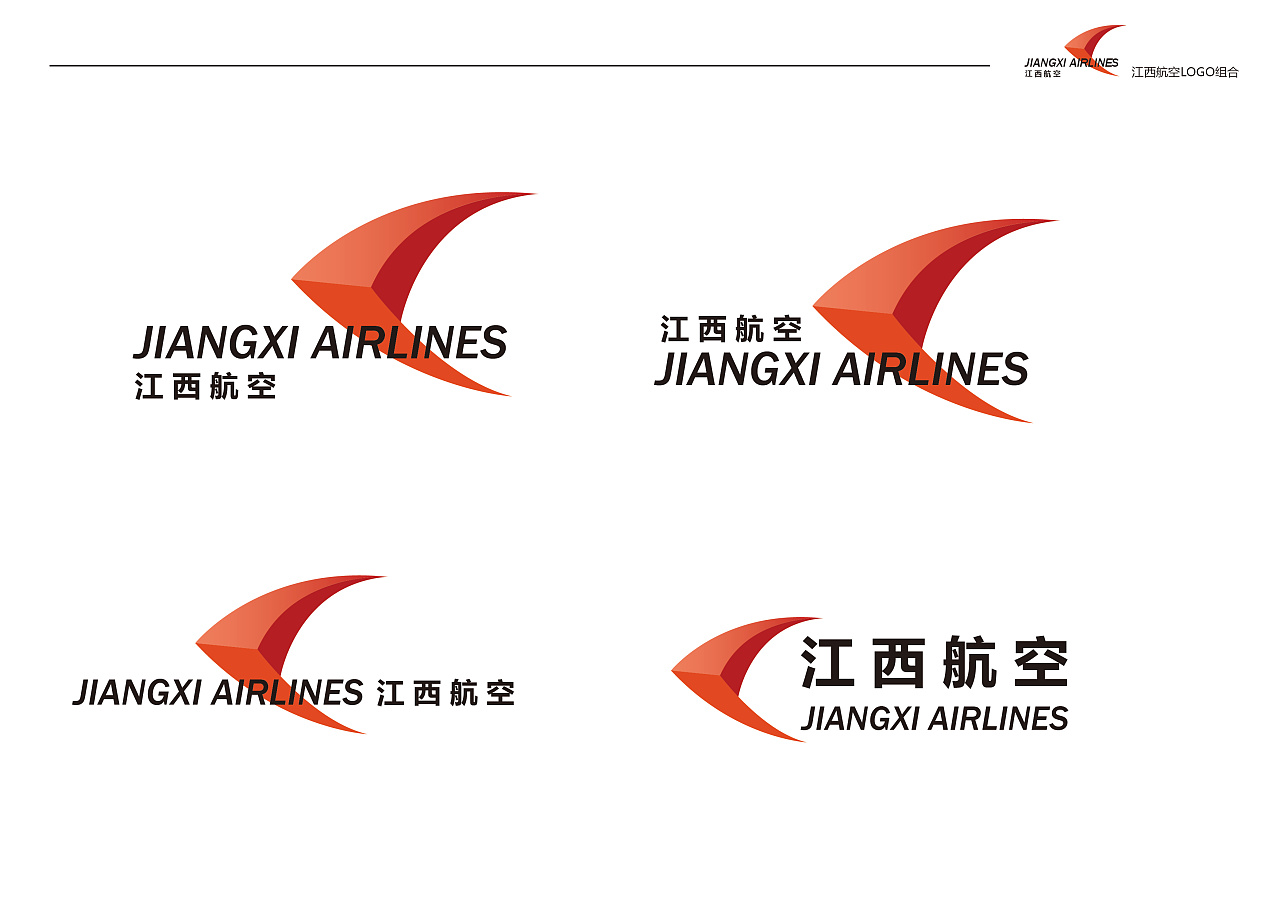 江西航空logo设计