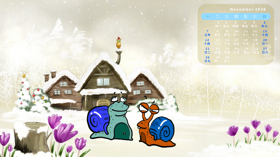 微蜗牛:微信营销系统 2016年电脑桌面日历壁纸