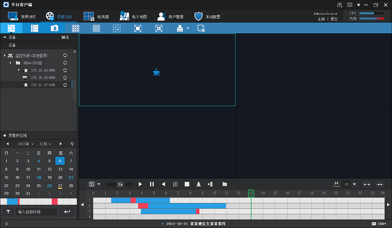 gps监控服务器端软件免费绿色版_监控软件客户端_掌上监控采集端手机版