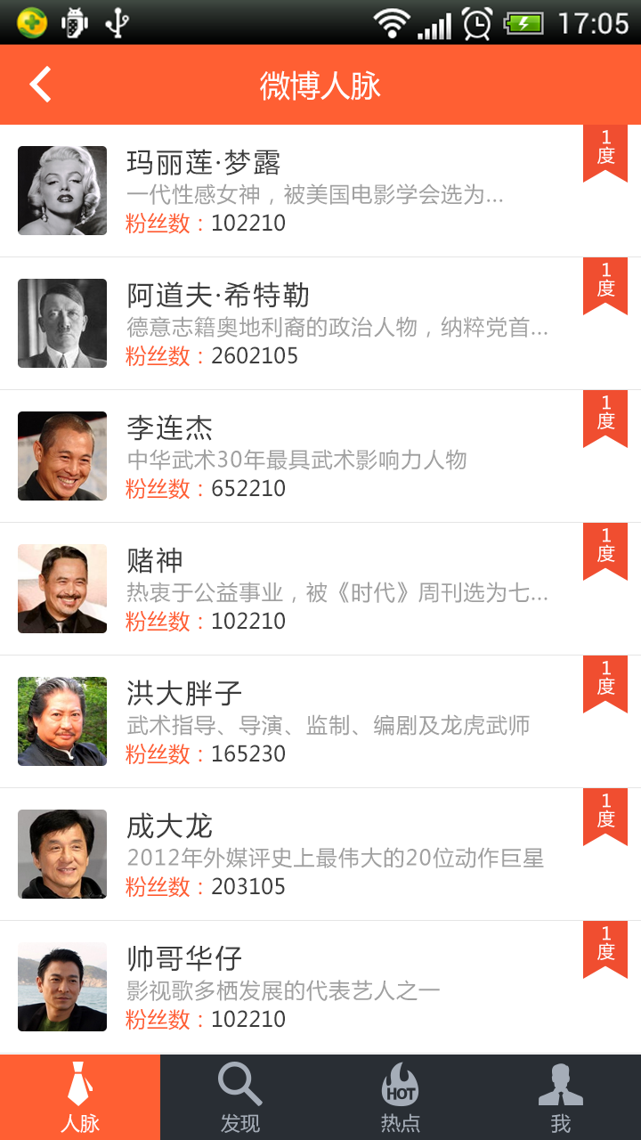 528招聘网|移动设备\/APP界面|GUI|天堂的乌鸦