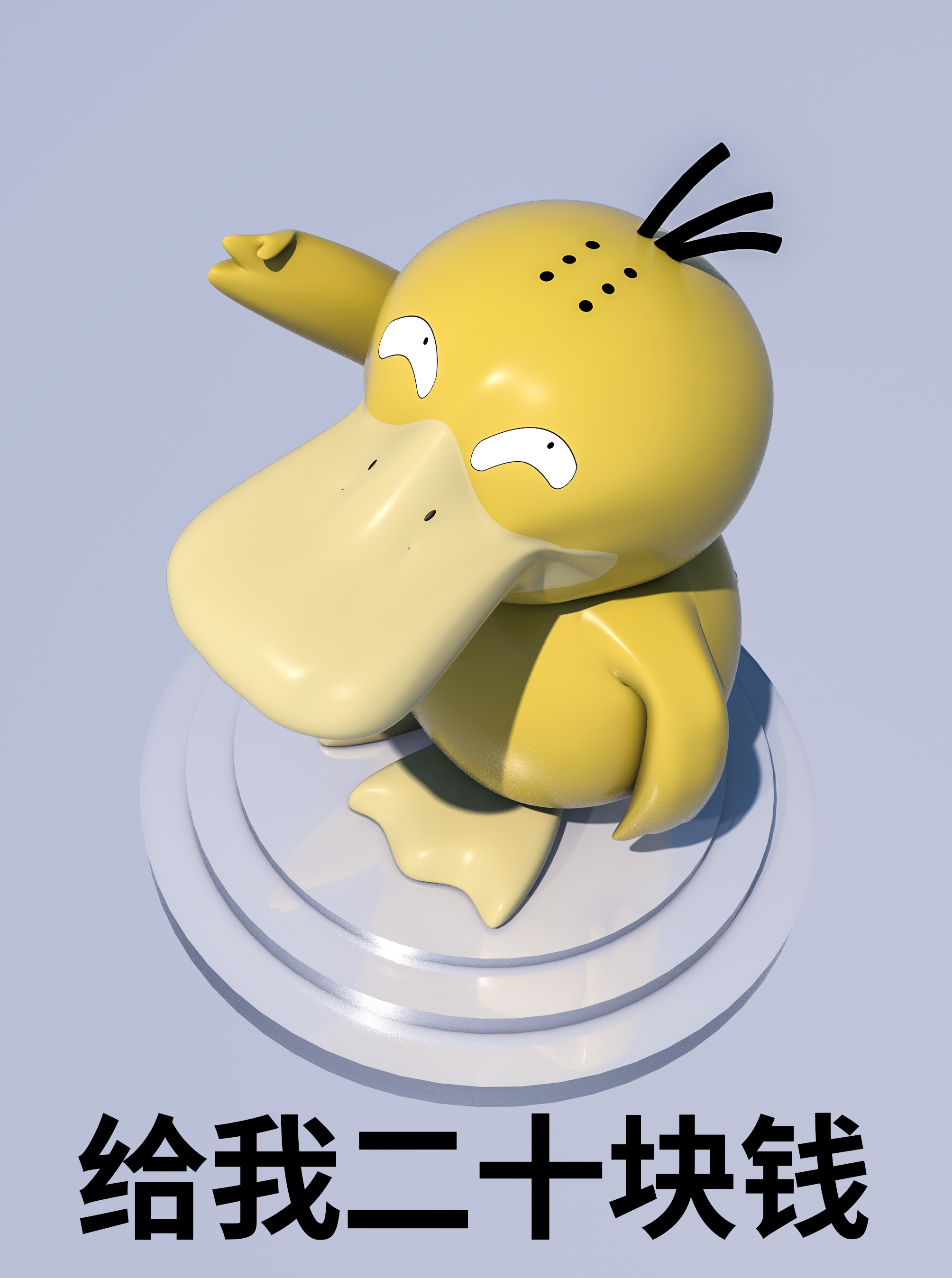 c4d细分 表情包