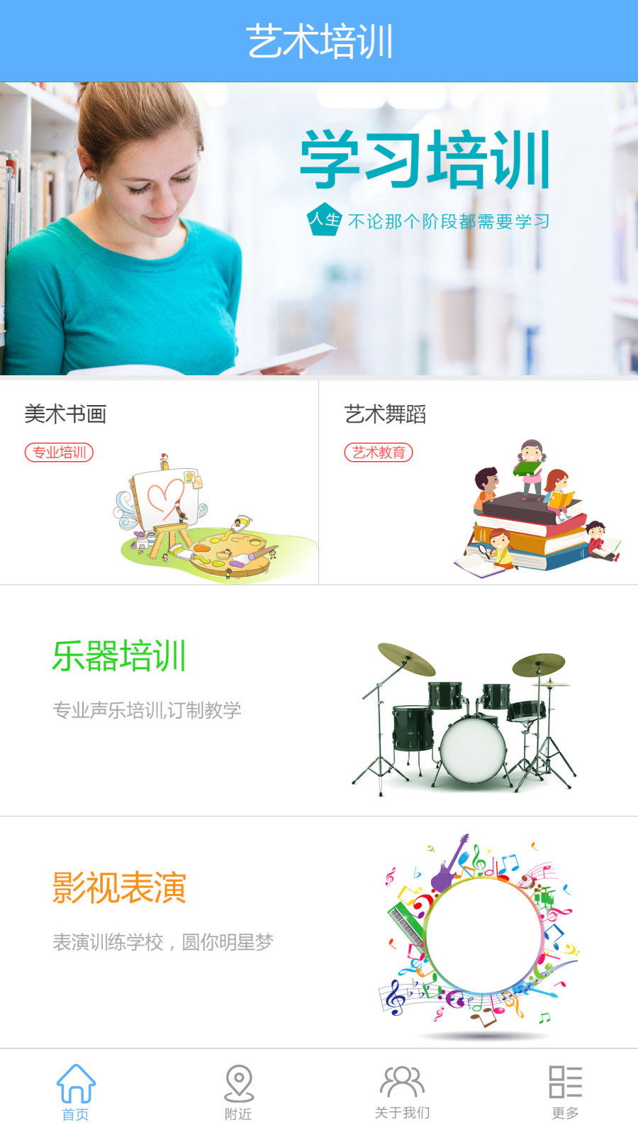 教育类app界面|移动设备\/APP界面|UI|思绪概念